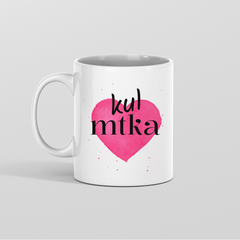 Nizka skodelica za mamico KUL MTKA